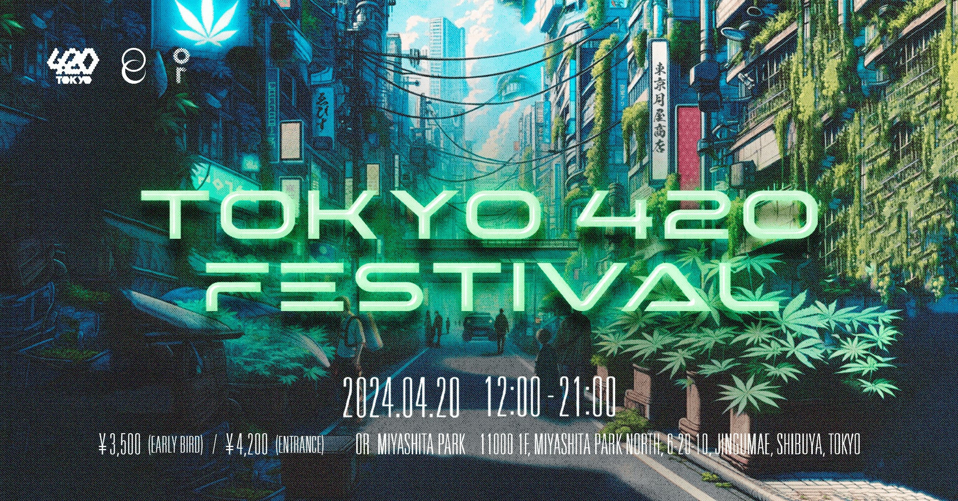【早割あり】大麻復興イベント！TOKYO420が渋谷で開催決定！ | 4/20（土）
