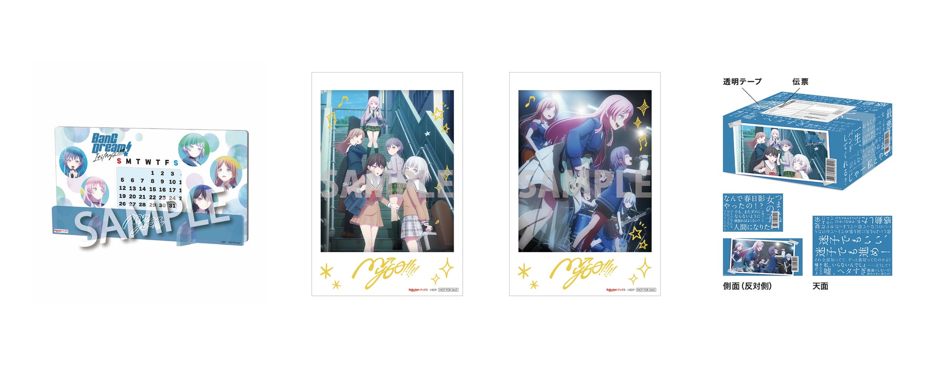 「楽天ブックス」、TVアニメ『BanG Dream! It’s MyGO!!!!!』Blu-ray上下巻の同時購入特典および限定先着特典...