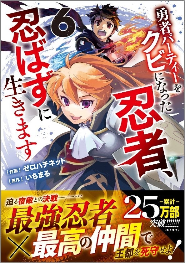 最強の仲間がここに！男性向け異世界ファンタジーコミック『グラストCOMICS』最新刊4点3月22日（金）発売