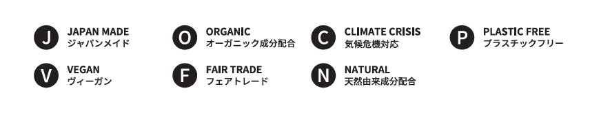 新生活と共に始める、オーガニック・エシカルで私を"ととのえる"ルーティン。お手軽セルフケアアイテムフェア...