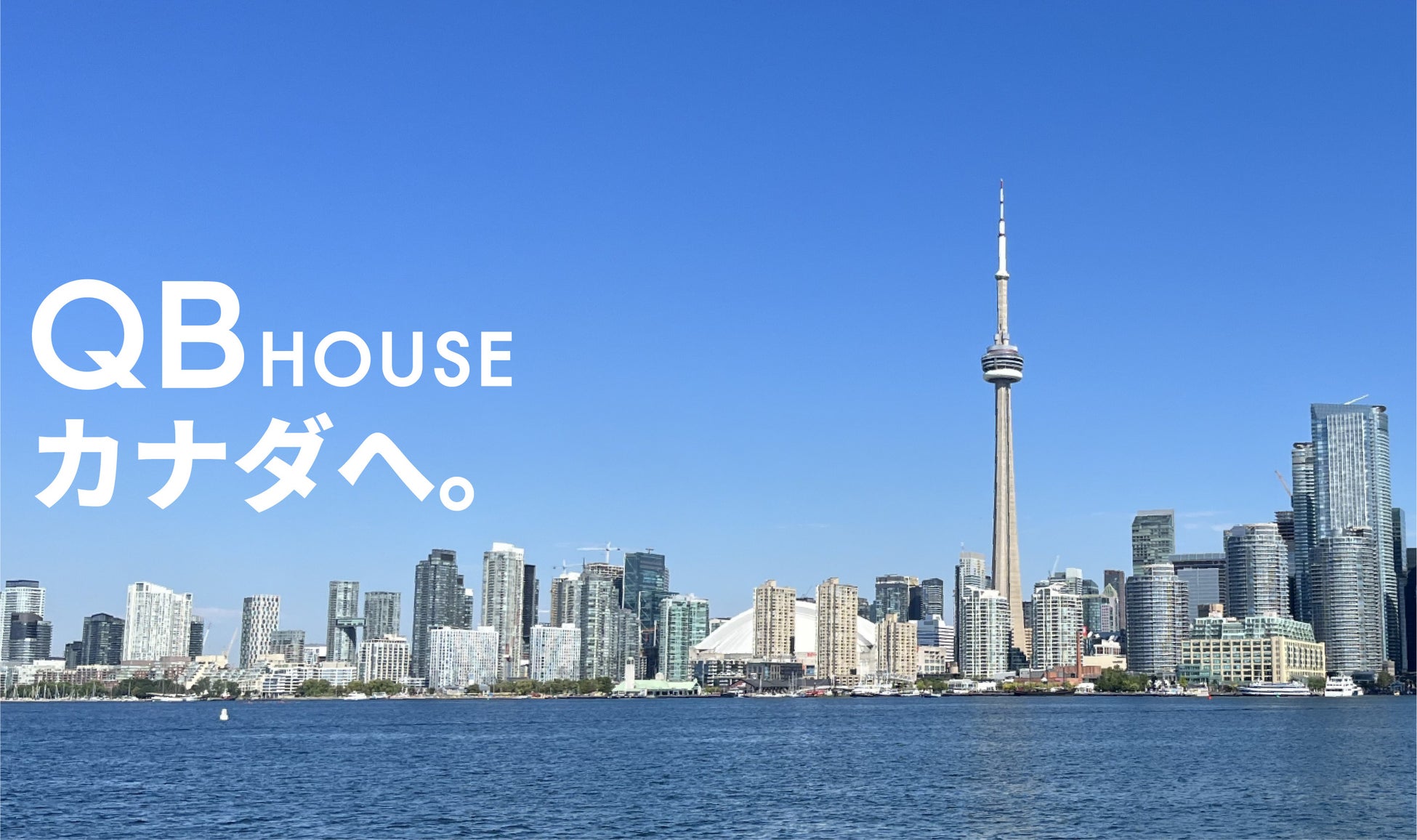 QB HOUSE、海外5か国目となるカナダへ進出。
