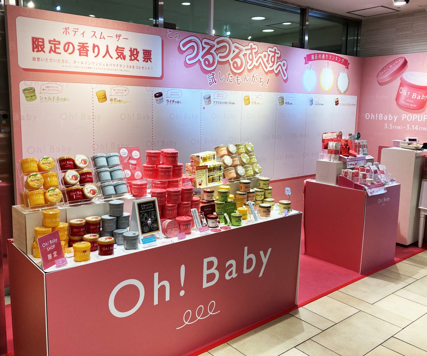 “Oh!Baby”シリーズ、期間限定・ポップアップストアがオープン！／ルミネエスト新宿（1階）