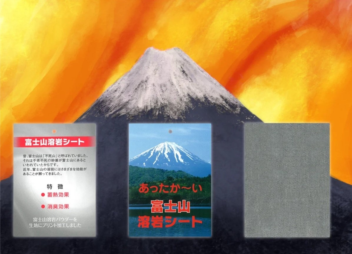離れたいのに離れられない。足も心もほっとする。『富士山』の溶岩シートでじんわり暖かいRelax足まくら Maku...