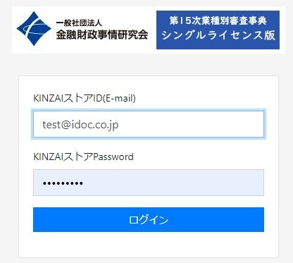 アイドックの「bookend（ブックエンド）読み放題サービス」が金融財政事情研究会「第15次業種別審査事典」の...