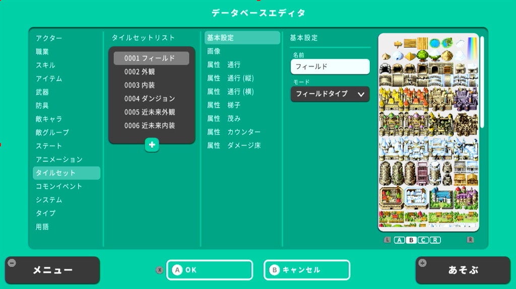 RPGコンストラクションの最新作『RPG MAKER WITH』Nintendo Switch™用ダウンロード版プレオーダー開始