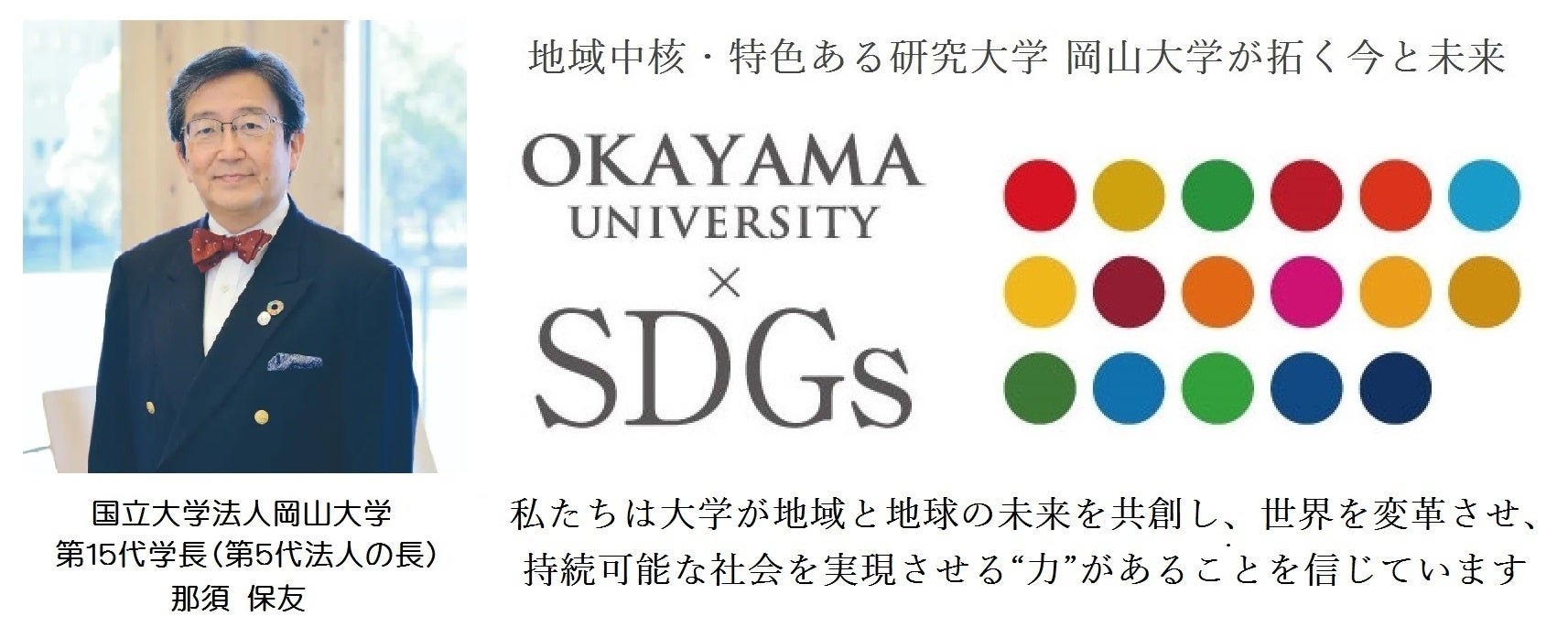 【岡山大学】第8回岡山大学法学部長賞（2023年度下半期）の表彰式を執り行いました