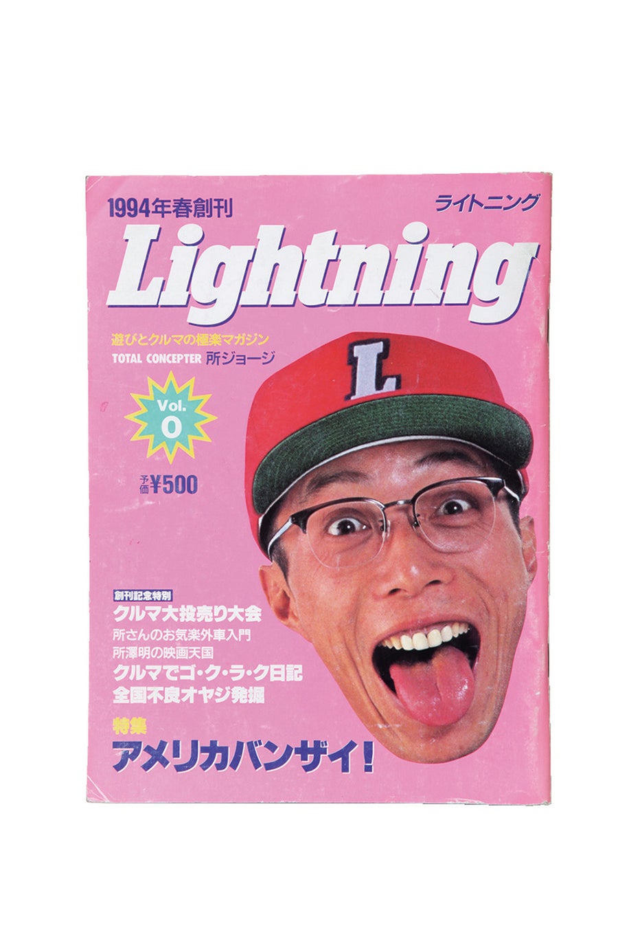 この30年間を編集部員や業界人が振り返るメモリアルな特大号。『Lightning（ライトニング）』2024年5月号 Vol...
