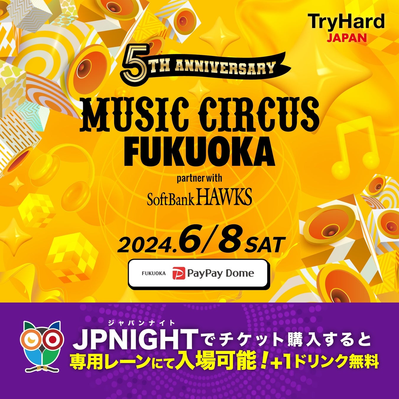 【専用レーンご案内+ワンドリンクサービス】MUSIC CIRCUS FUKUOKA 2024 partner with SoftBank HAWKS JP NIGH...