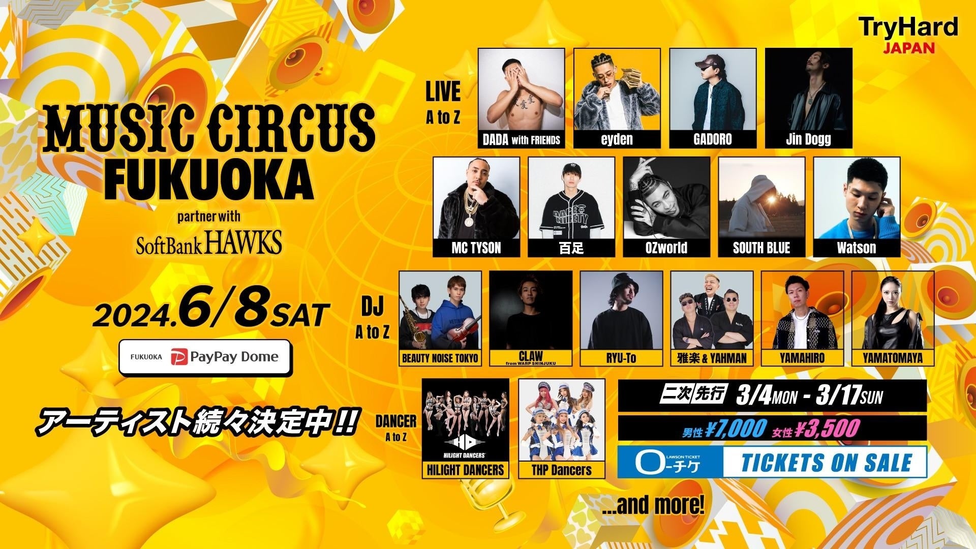 【専用レーンご案内+ワンドリンクサービス】MUSIC CIRCUS FUKUOKA 2024 partner with SoftBank HAWKS JP NIGH...