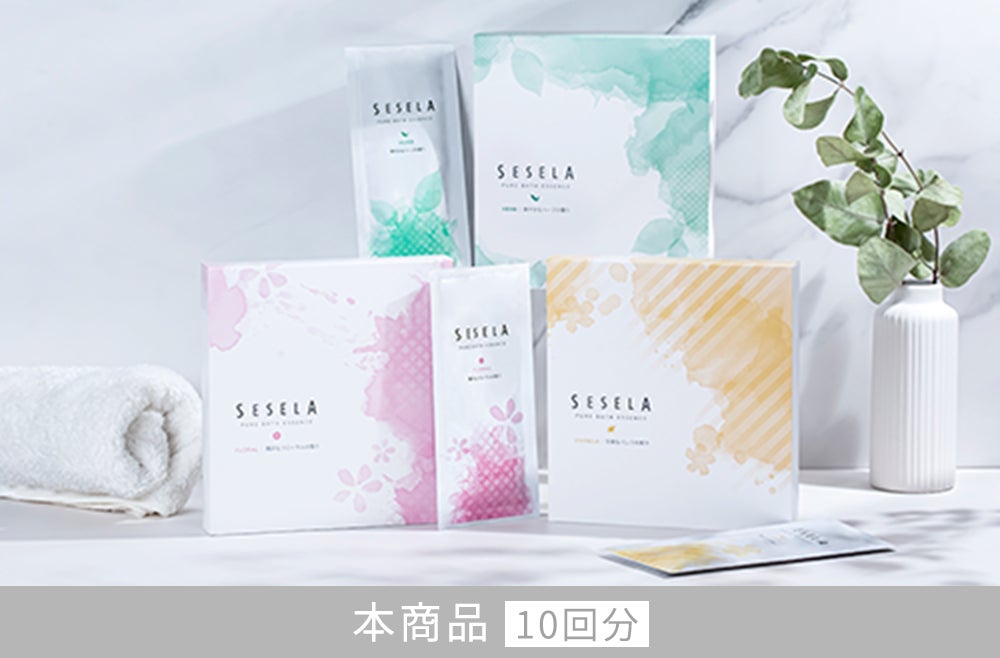 キンライサーから、肌だけでなく給湯器やお風呂の設備にもやさしい新入浴剤ブランド「SESELA」が誕生。