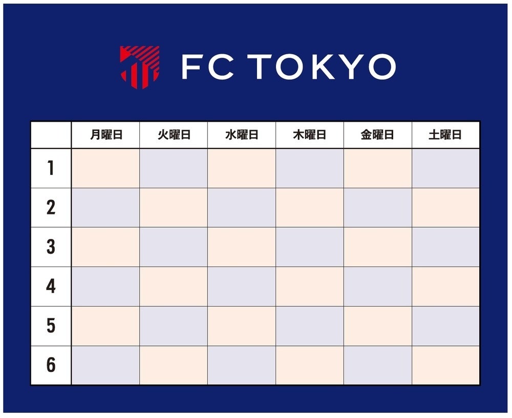 「地球NASAランドセル®×FC TOKYOコラボモデルランドセル」先行予約販売が開始しました。