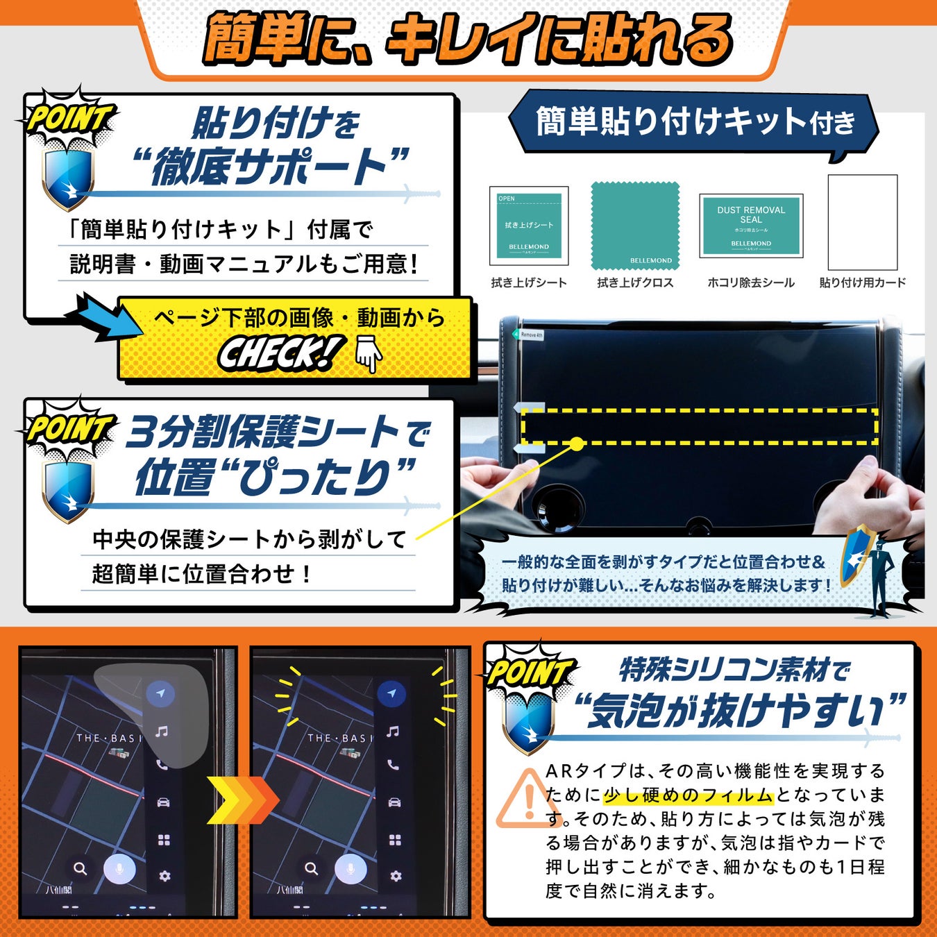 【カーナビの傷防止】新型N-BOX専用、画面がくっきり見やすくなるカーナビ用液晶保護フィルム『カーナビ守る...