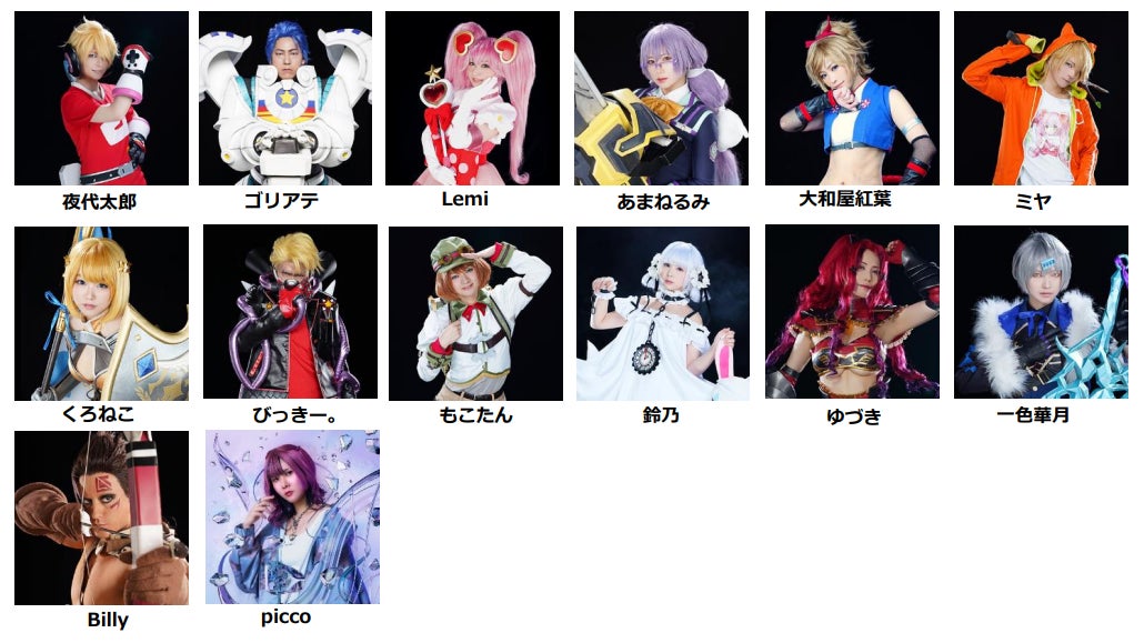 【ニコニコ超会議2024】～「#コンパス春フェス」～Vocani#Compass、コスプレ×DJステージなど各種企画を発表 4...