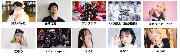 【ニコニコ超会議2024】～「#コンパス春フェス」～Vocani#Compass、コスプレ×DJステージなど各種企画を発表 4...