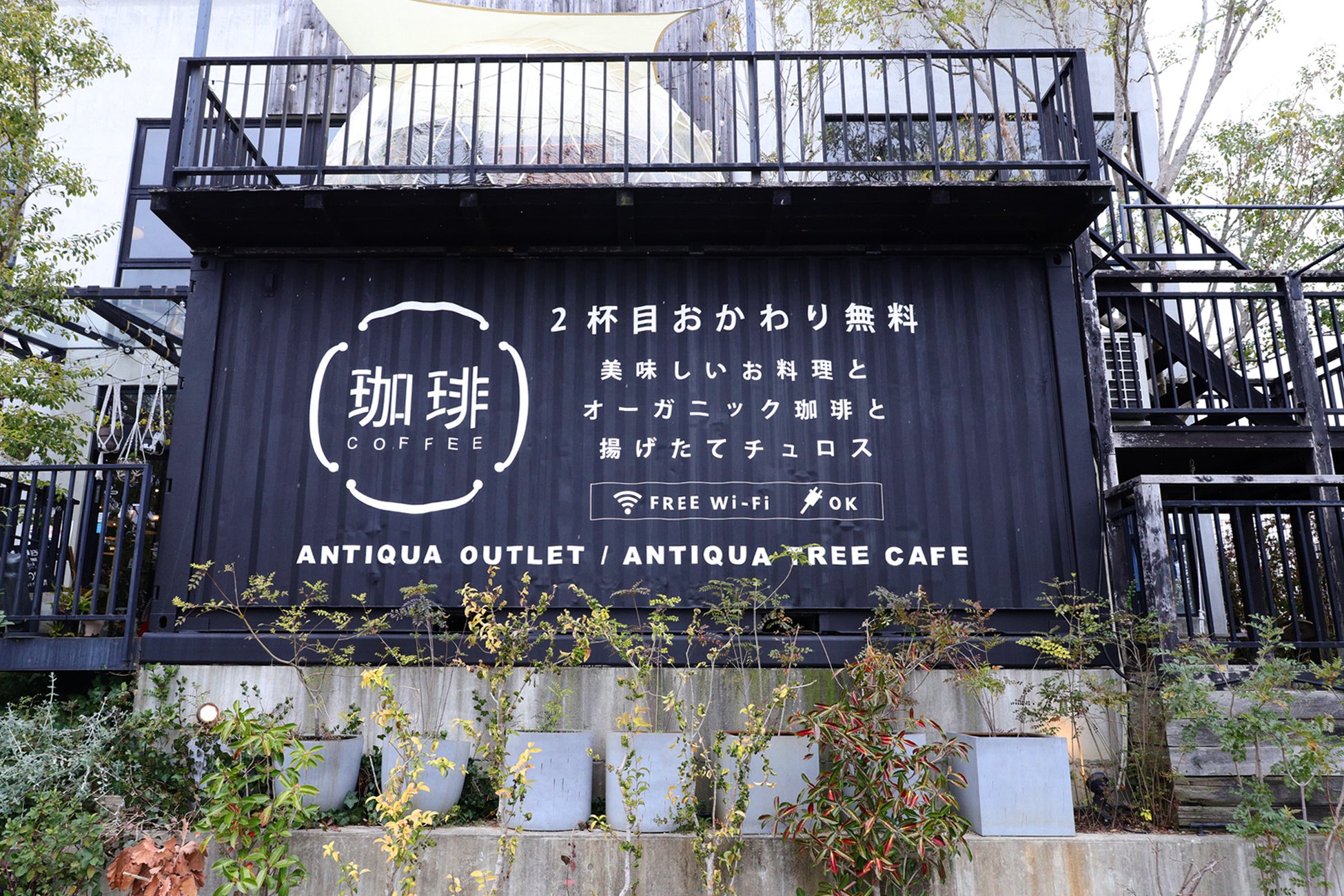 「ANTQUA（アンティカ）」初のアウトレット店！「ANTIQUA TREE CAFE」（大阪府　和泉市）がリニューアルオー...