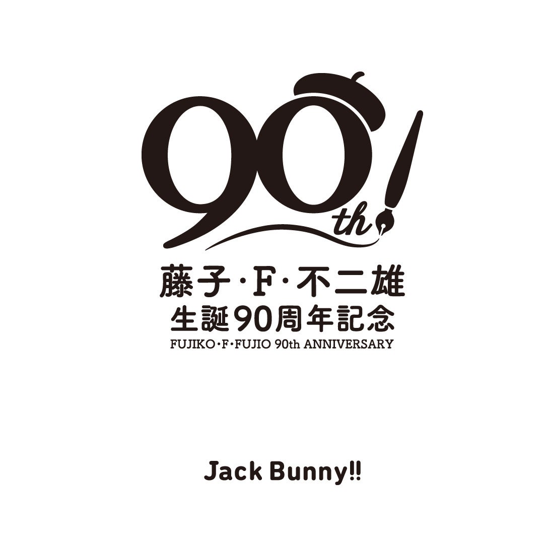 ゴルフアパレル Jack Bunny!!（ジャックバニー） から、「藤子・F・不二雄」 生誕90周年を記念に『ドラえもん...