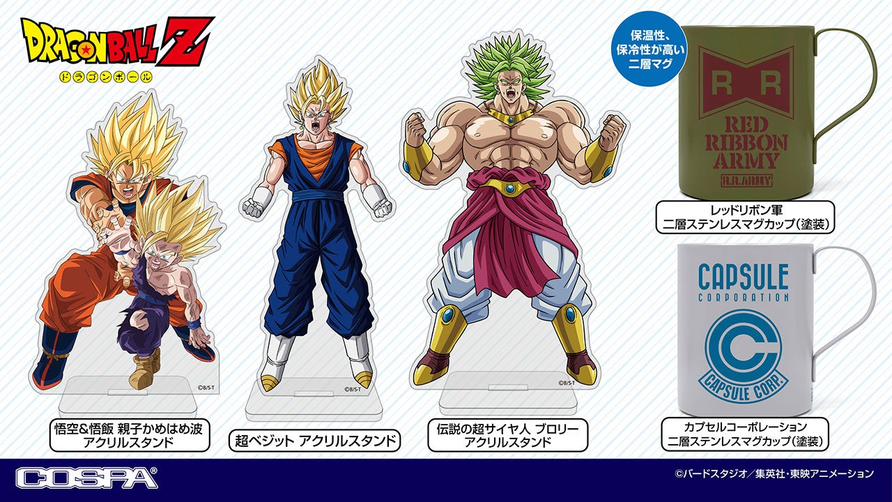 ドラゴンボールZ』悟空＆悟飯 親子かめはめ波、超サイヤ人 ブロリー 