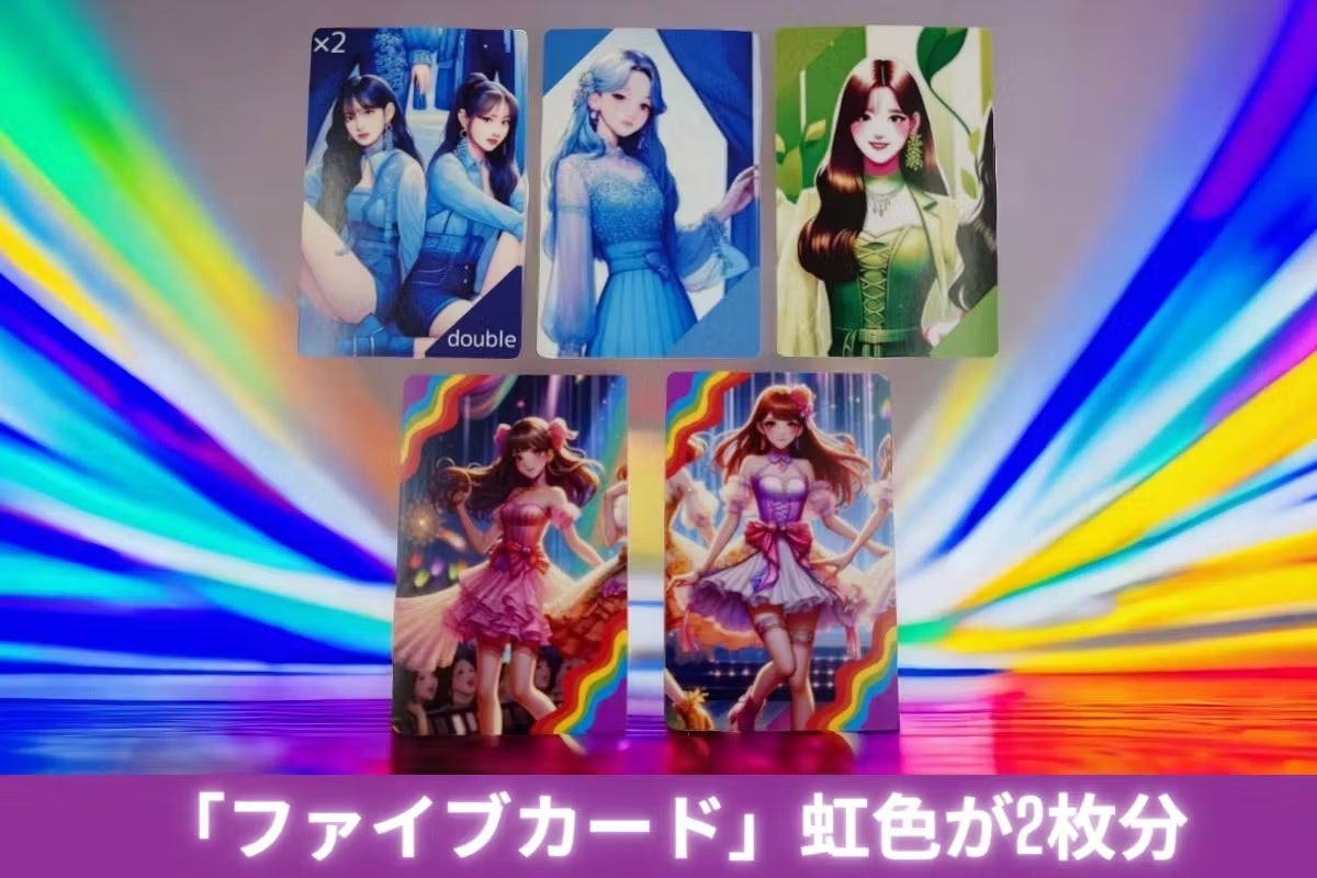 【5枚合わせて最強アイドル】カードゲーム「アイドルポーカー選手権」デビュー。