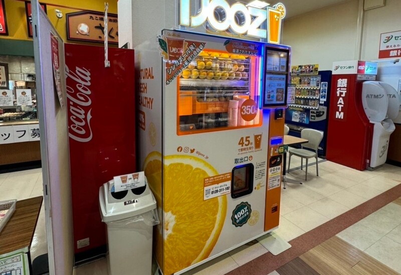 【愛知県津島市】ヨシヅヤ 津島本店で350円搾りたてオレンジジュース自販機IJOOZが2台稼働開始！