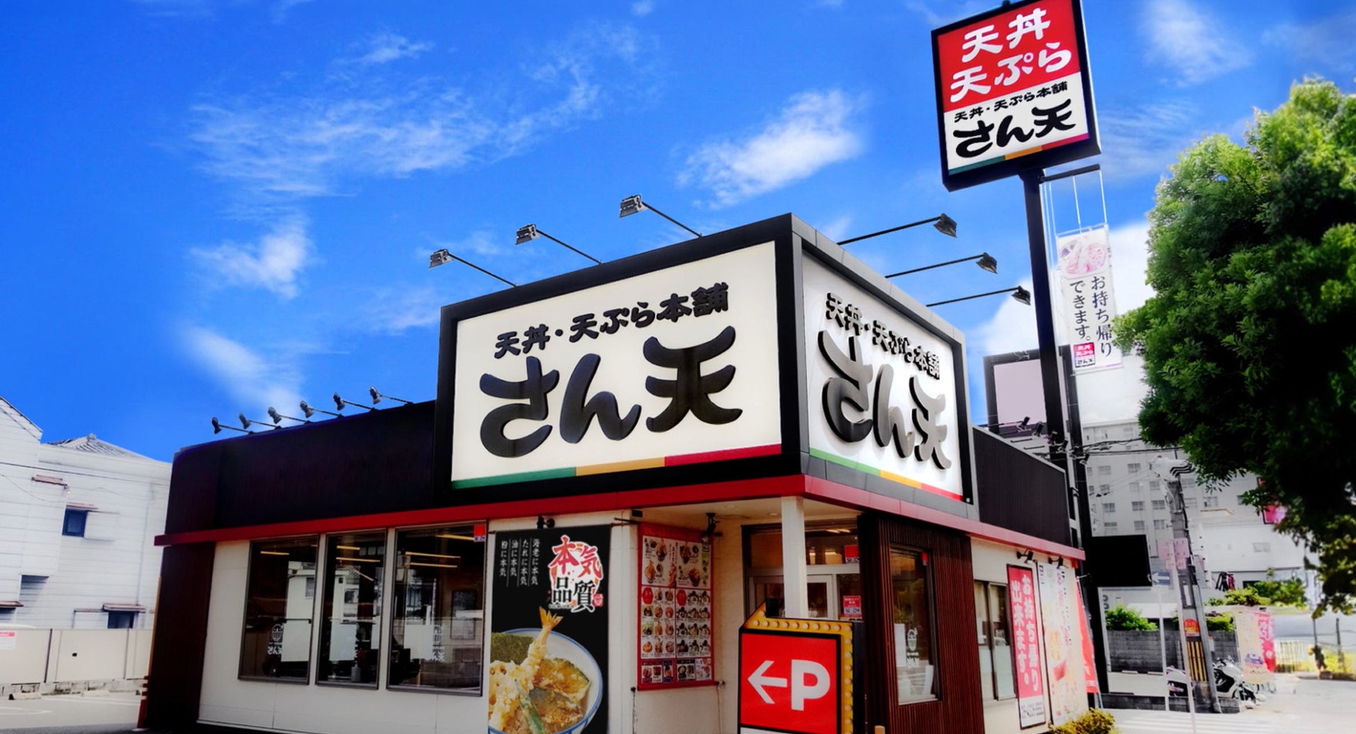 【天丼・天ぷら本舗 さん天】4/4～「金目鯛とあさりフェア」を開始！
