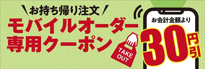 【天丼・天ぷら本舗 さん天】5/1～何度でも「お楽しみ天ぷら」がもらえるXキャンペーン開催！