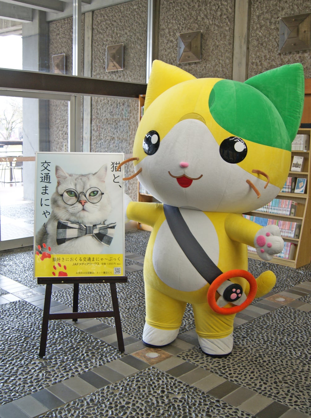 【JAFメディアワークス】佐賀県へ交通マナーの本『猫好きにおくる交通まにゃ～ぶっく』を寄贈し、寄贈式が行...