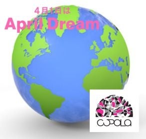 4月1日はApril Dream 夢の日：サスティナビリティ、デザイン、機能性を兼ね備えた【熊野筆メイクアップブラシ...