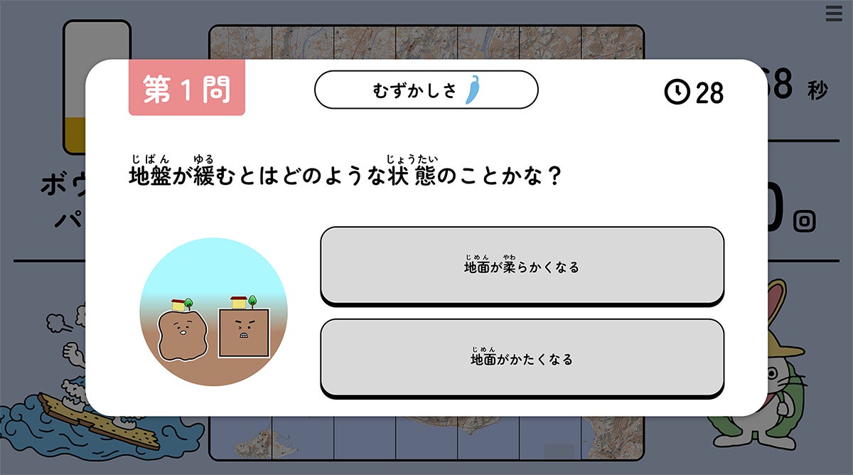 東京カートグラフィック、新ゲーム「守れ！地域サイガイ防衛隊」をリリース！