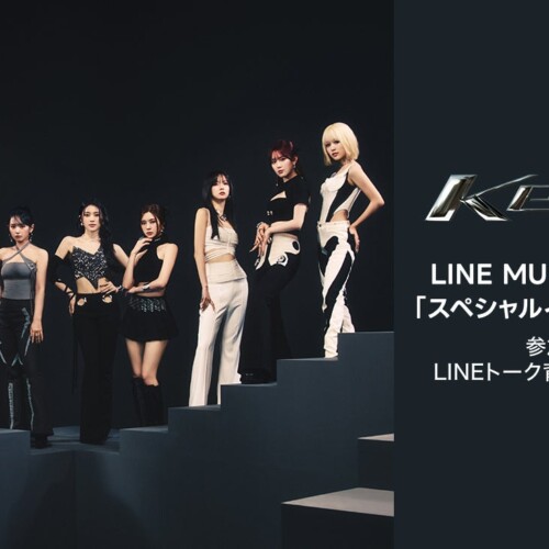 【LINE MUSICプレミアムユーザー限定キャンペーン】Kep1erの新曲「Straight Line」を聴いてキャンペーンに参...