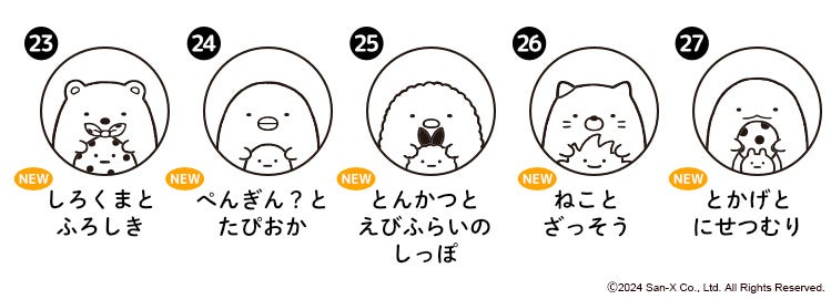 ハンドメイド雑貨にすみっコが・・！かわいいすみっコたちが刻印できる新感覚のハンコ「すみっコぐらし シー...