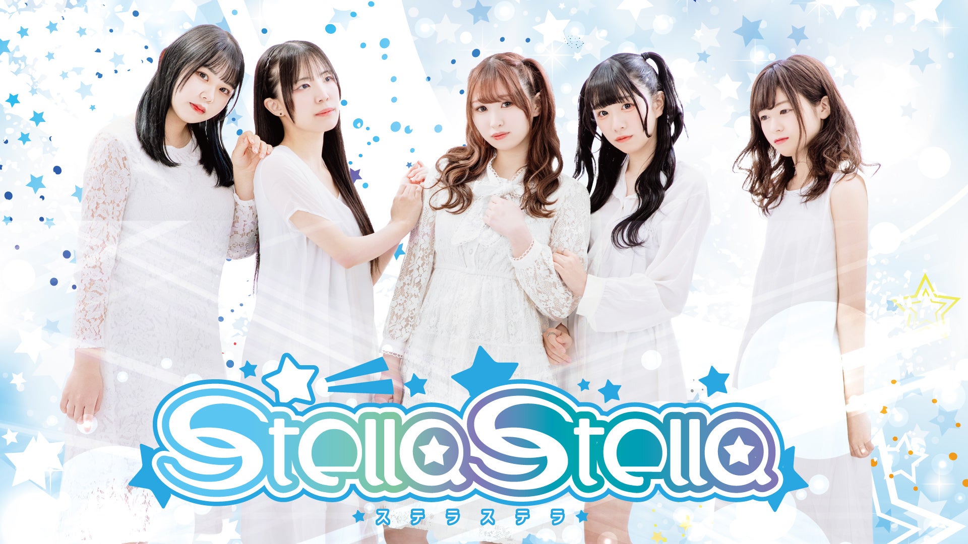 サウンドプロデューサーYU-JINが手掛ける、次世代アイドル「STELLA STELLA」デビュー決定！