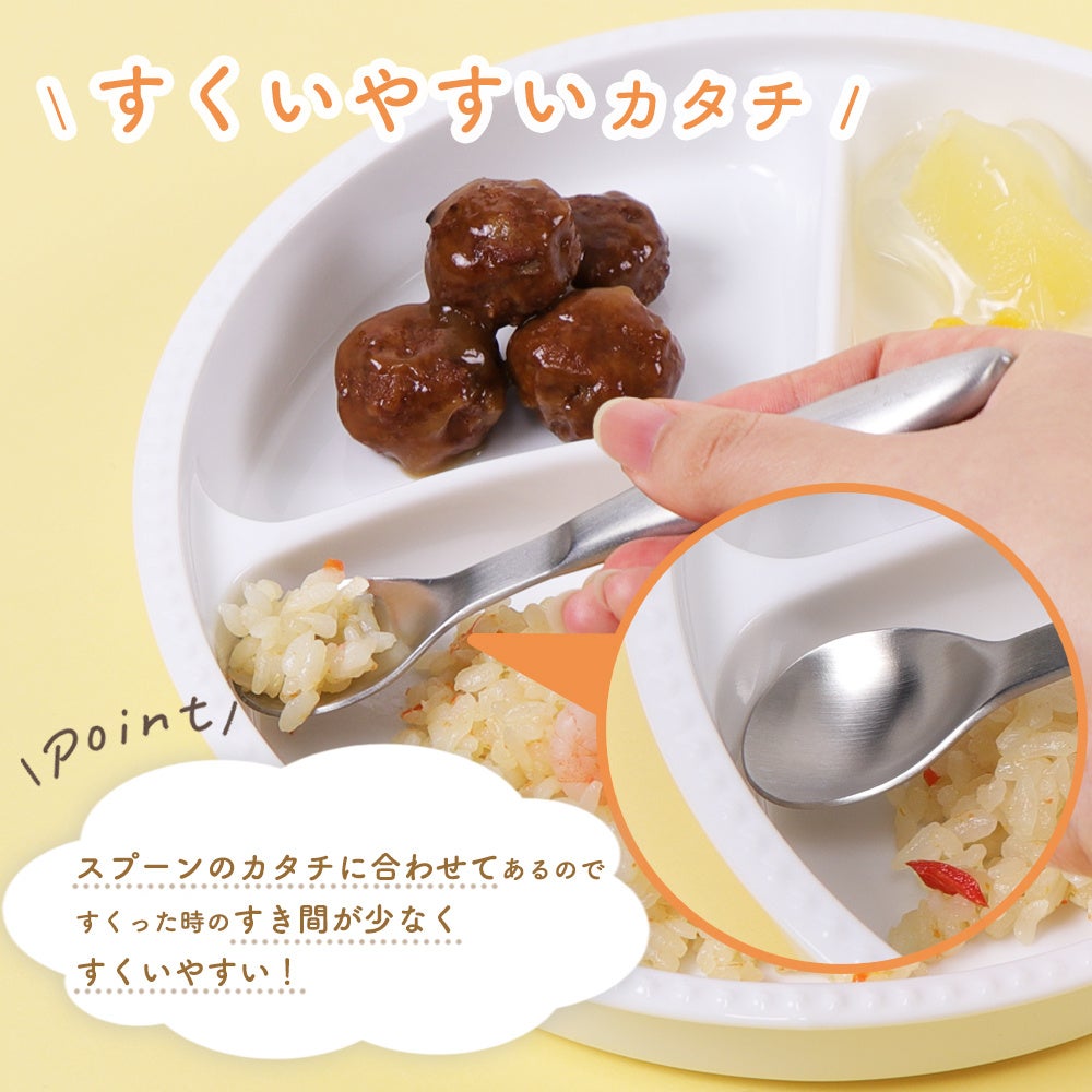 【新商品】深さがあって、すくいやすい！毎日使いたい、子どもの食事を考えた陶磁器製の仕切り皿