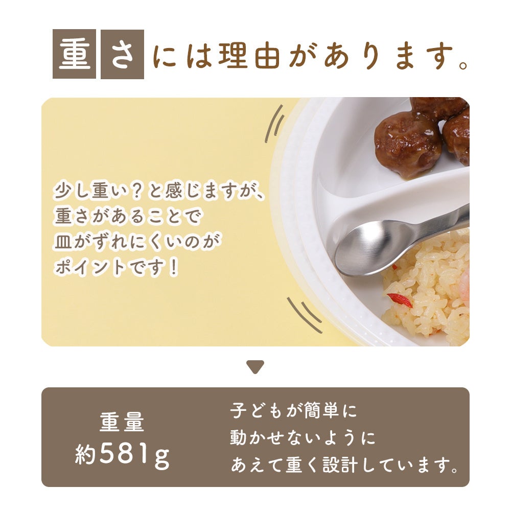 【新商品】深さがあって、すくいやすい！毎日使いたい、子どもの食事を考えた陶磁器製の仕切り皿