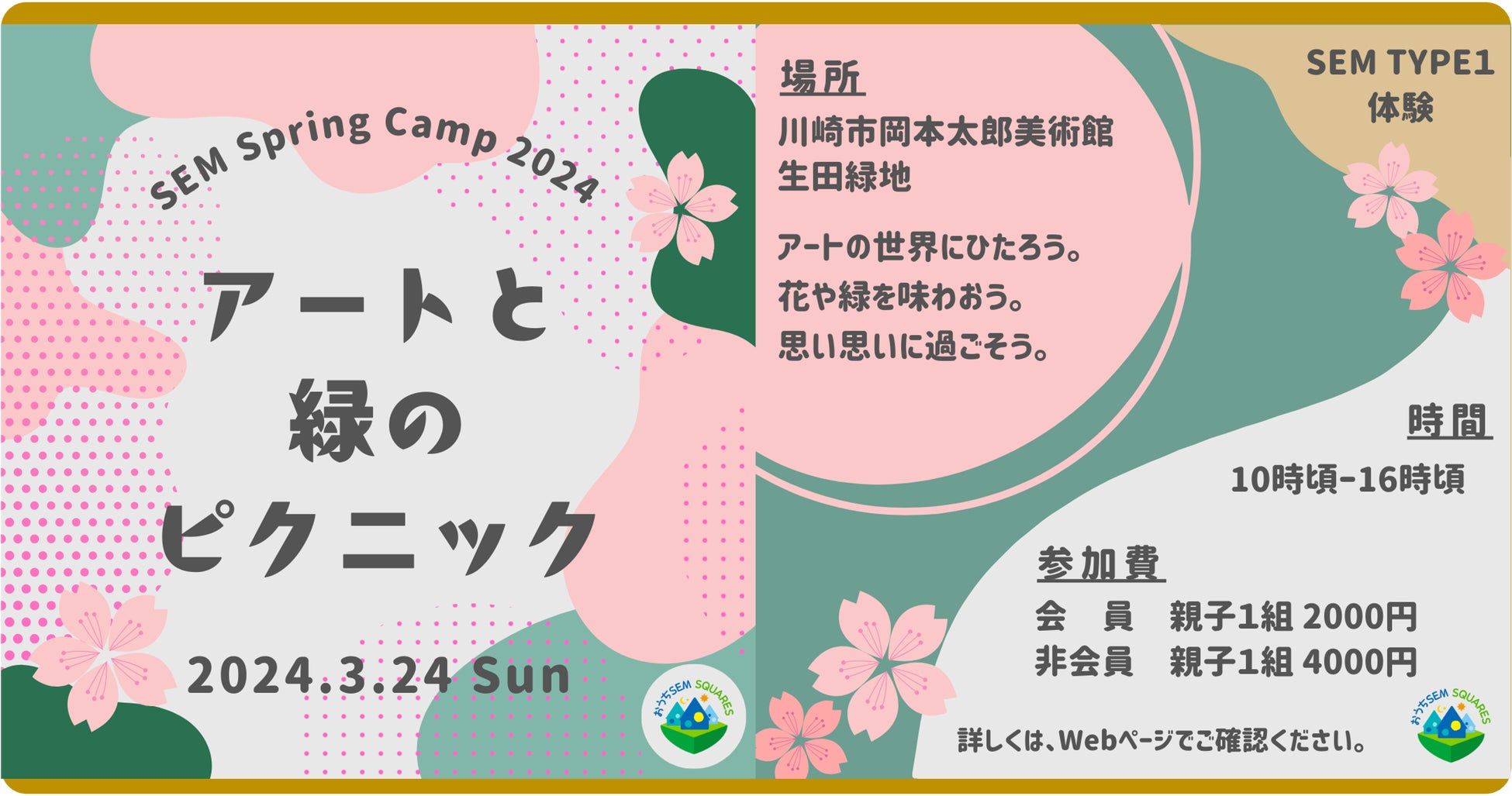 すべての子のためのギフテッド教育を日本中の学校に実装したい！