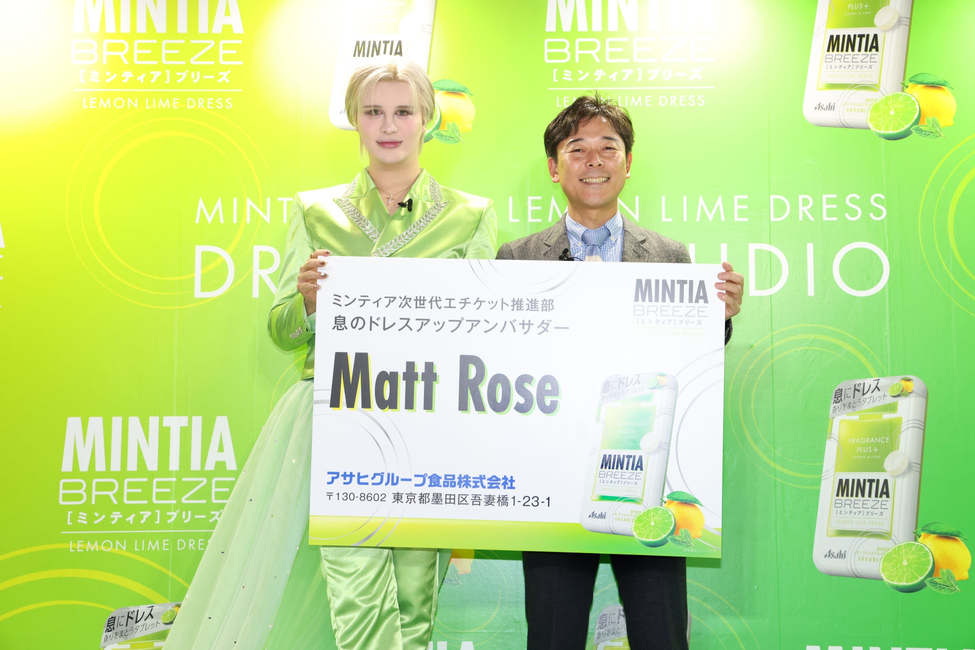『ミンティアブリーズ レモンライムドレス』PR発表会開催息のドレスアップアンバサダー就任のMatt Roseさんが...