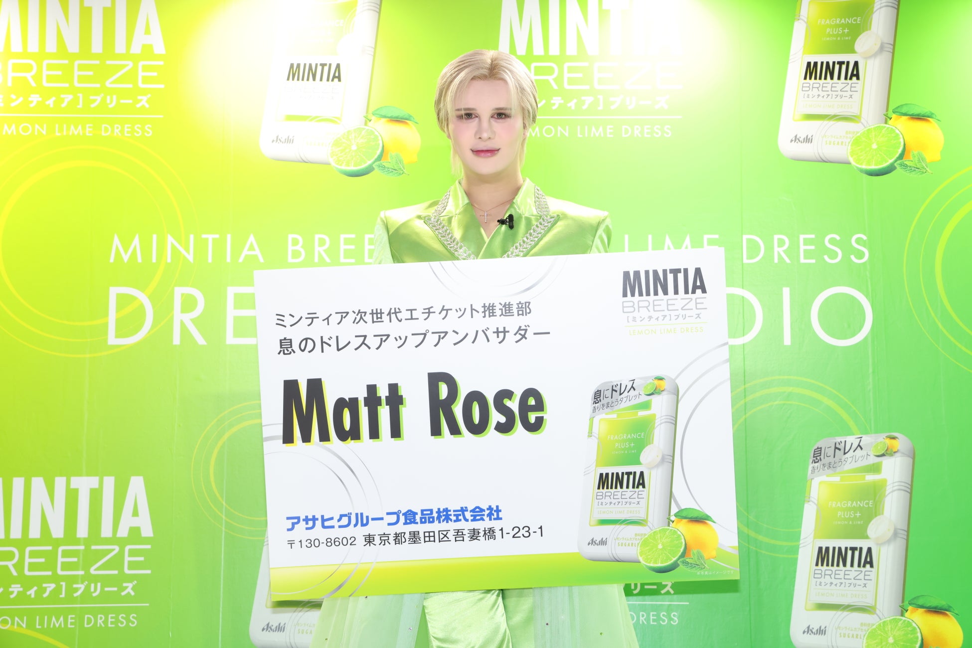 『ミンティアブリーズ レモンライムドレス』PR発表会開催息のドレスアップアンバサダー就任のMatt Roseさんが...