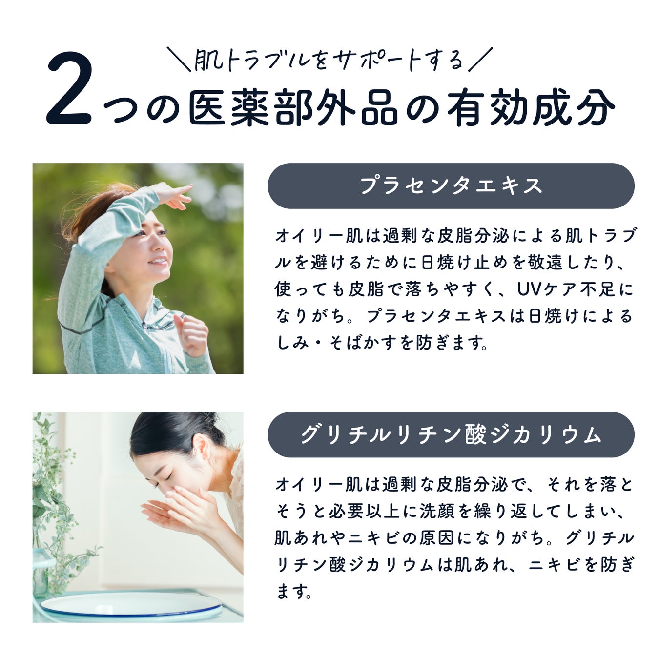 オイリー肌＝さっぱりタイプの常識を覆す！オイリー肌のための薬用とろみ化粧水が誕生