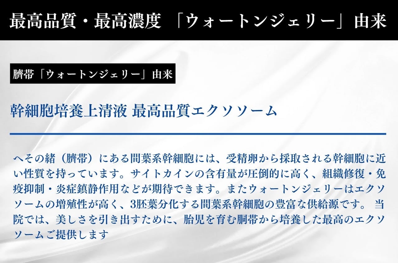 【初のクラファンチャレンジ】6日間で100万円達成！美容医療クリニックと共同開発『次世代型エクソソームrezm...