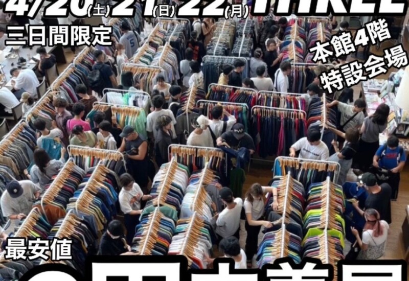 【最安値0円の古着屋】ツルオカクロージングストアが複合商業施設THREEで青森県初開催！
