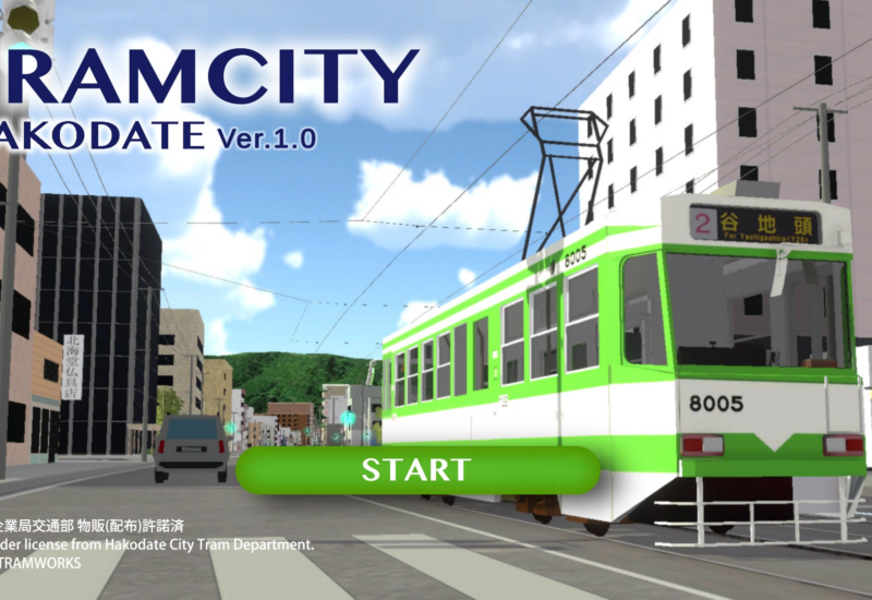 函館市電で新自動放送と電車運転ゲームにちなんだ貸切電車を運行、車庫内での運転体験会も開催