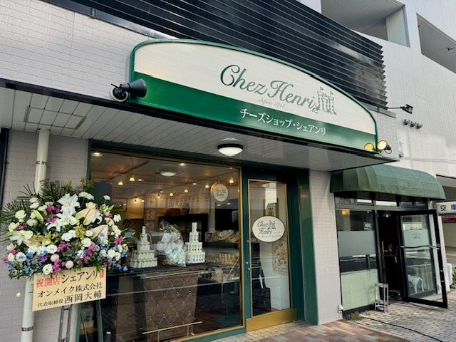輸入チーズ専門店「Chez Henri（シェ アンリ）」福岡市中央区薬院に4月29日（祝日）オープン！