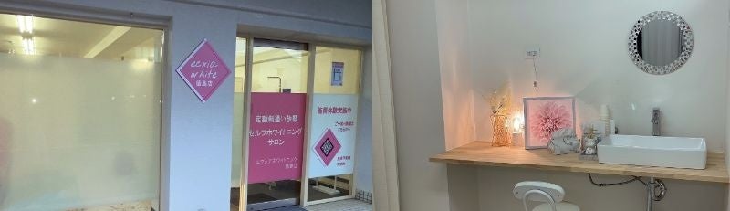 ◆四国初出店◆【店舗数No.1の定額制・通い放題セルフホワイトニング専門店】エクシア ホワイトニング徳島店　5...