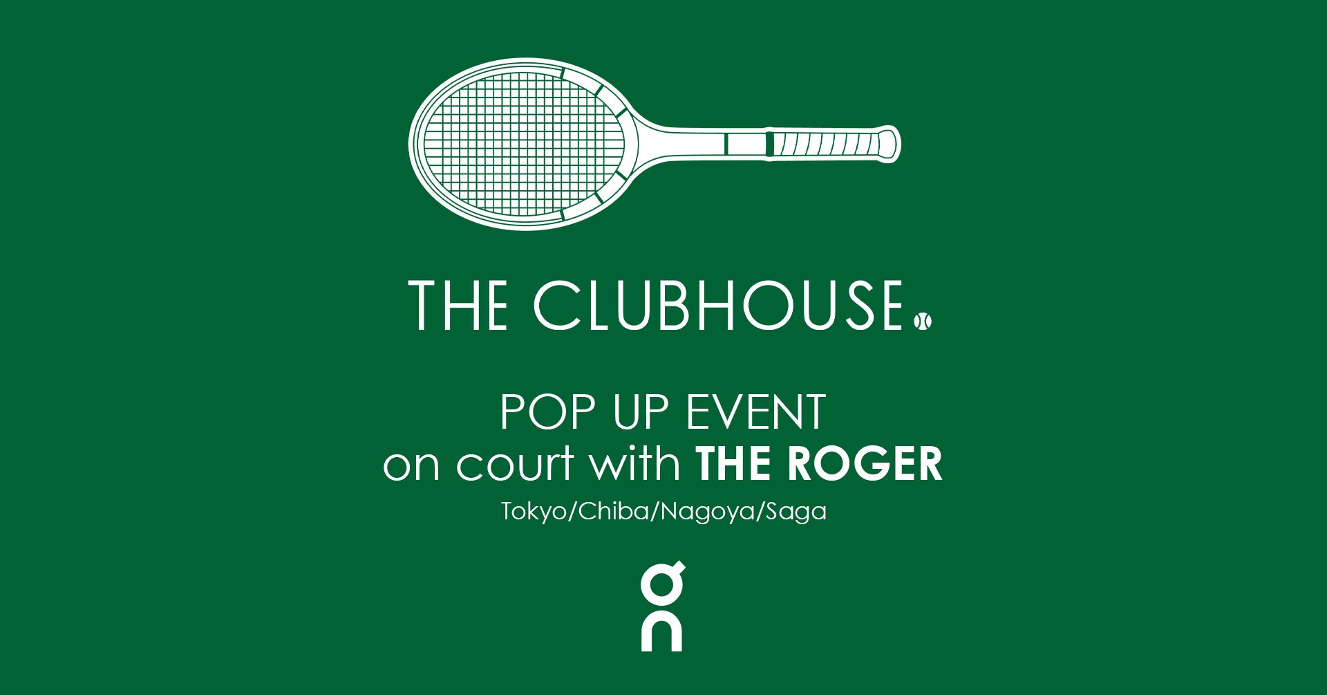 スイス発のスポーツブランド「On（オン）」とテニスショップ「THE CLUBHOUSE（ザ・クラブハウス）」が全国4か...