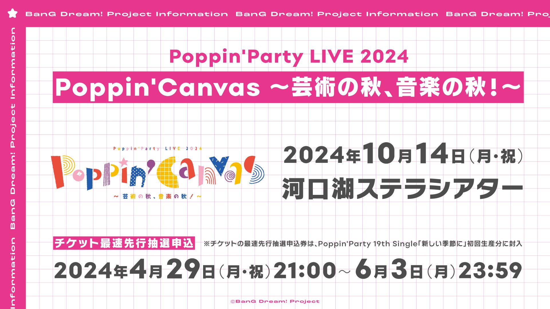 Poppin'Party×MyGO!!!!! 合同ライブ「Divide/Unite」開催報告