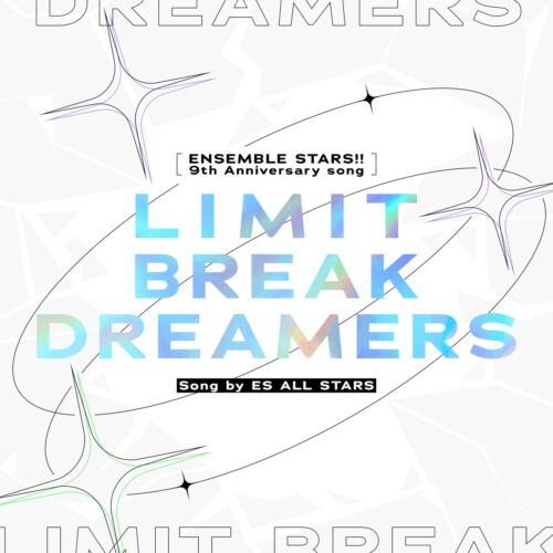 『あんさんぶるスターズ！！』 9周年記念楽曲「LIMIT BREAK DREAMERS」 シャッフルユニットソング「Ringing e...