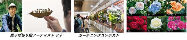 横浜フラワー＆ガーデンフェスティバル20245月３日（金・祝）～5月６日（月・休）開催！！