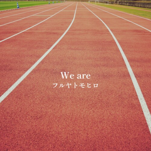 【日本選手権10000m】フロアMC・フルヤトモヒロさんによる応援ソング「We are」