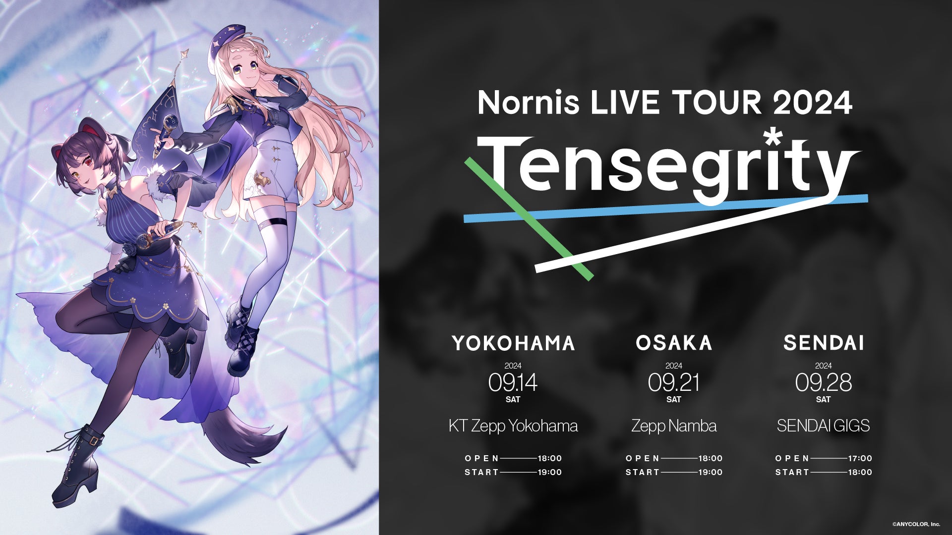 「Nornis LIVE TOUR 2024 -Tensegrity- 」2024年9月に横浜、大阪、仙台の三都市で開催決定！1st Mini Albumに...