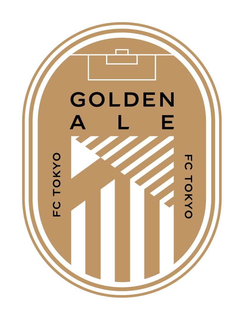 【FC東京】オリジナルクラフトビール「FC TOKYO GOLDEN ALE」を発売
