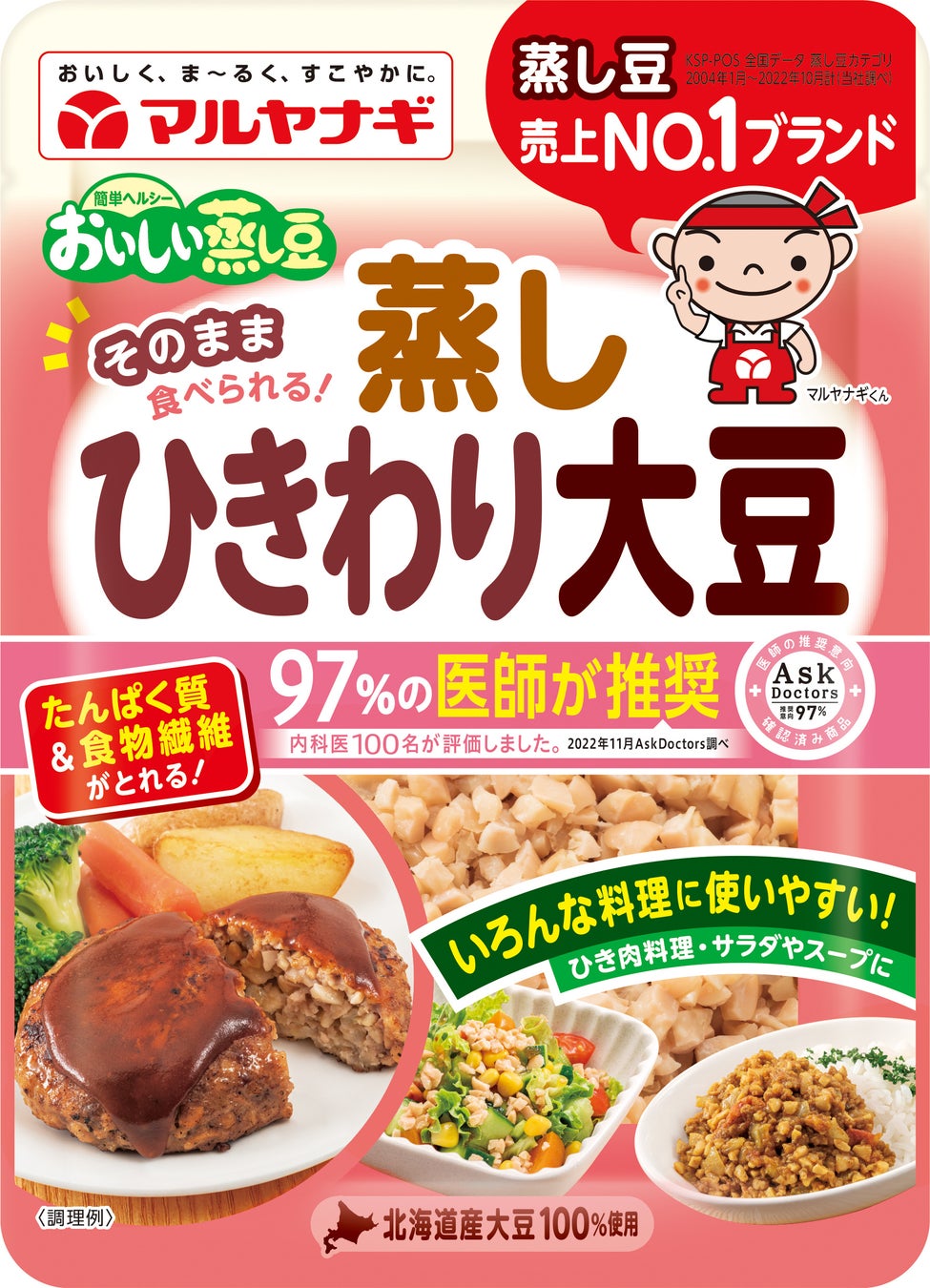 マルヤナギの“蒸し大豆”は発売20周年！次の20年で“蒸し大豆”は、世界中に健康を届けます‼